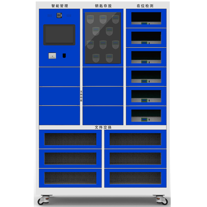 综合管理一体柜